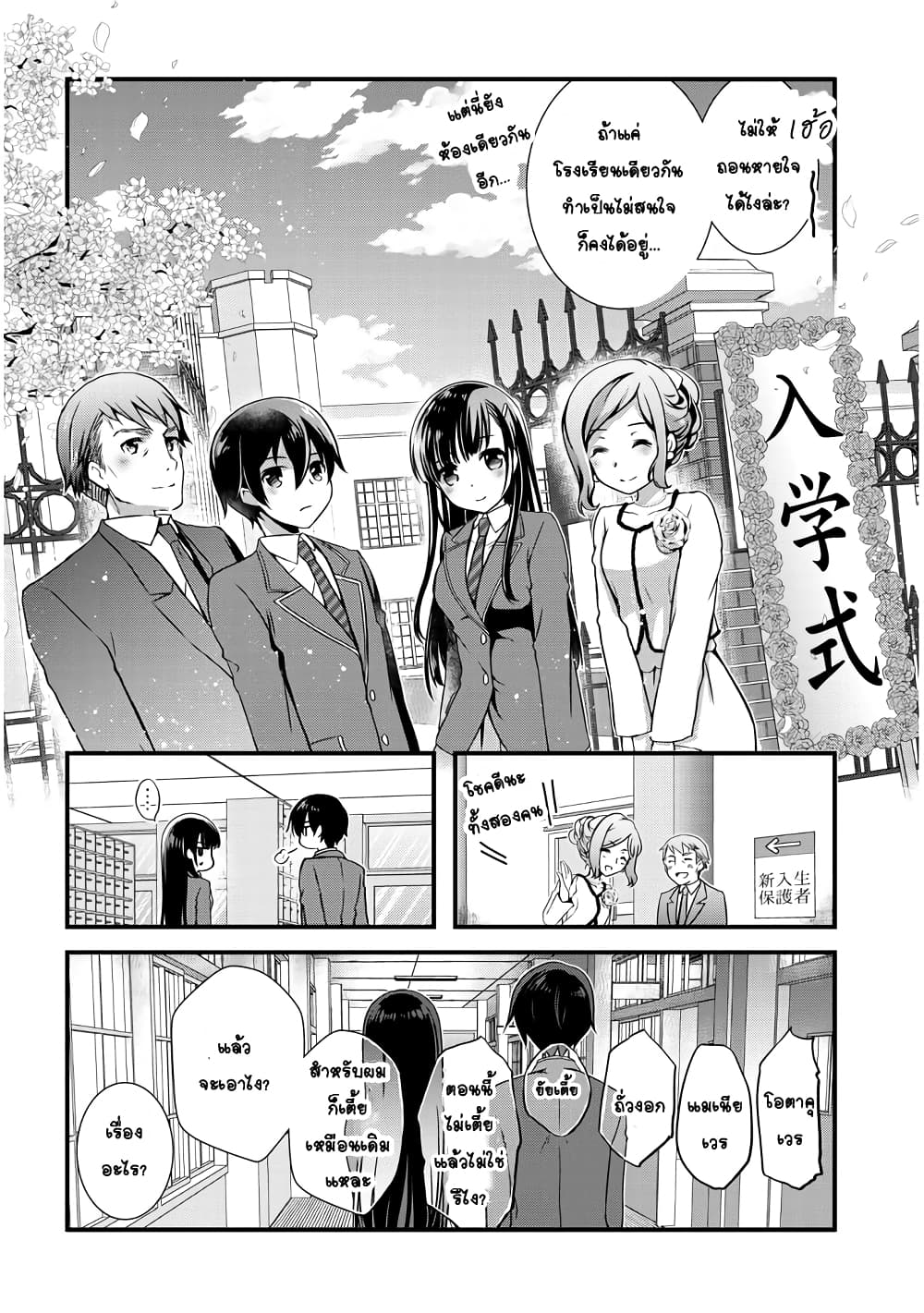 Mamahaha no Tsurego ga Moto Kanodatta 5 (14)